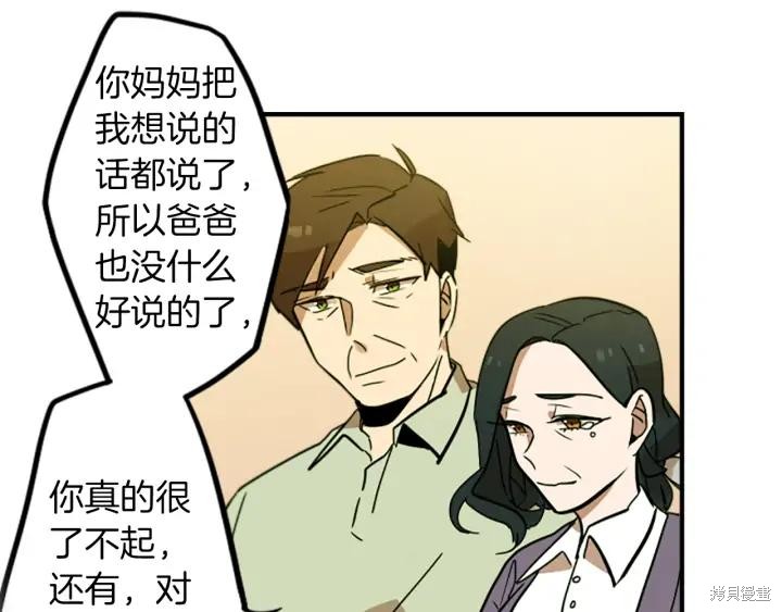 第31话54