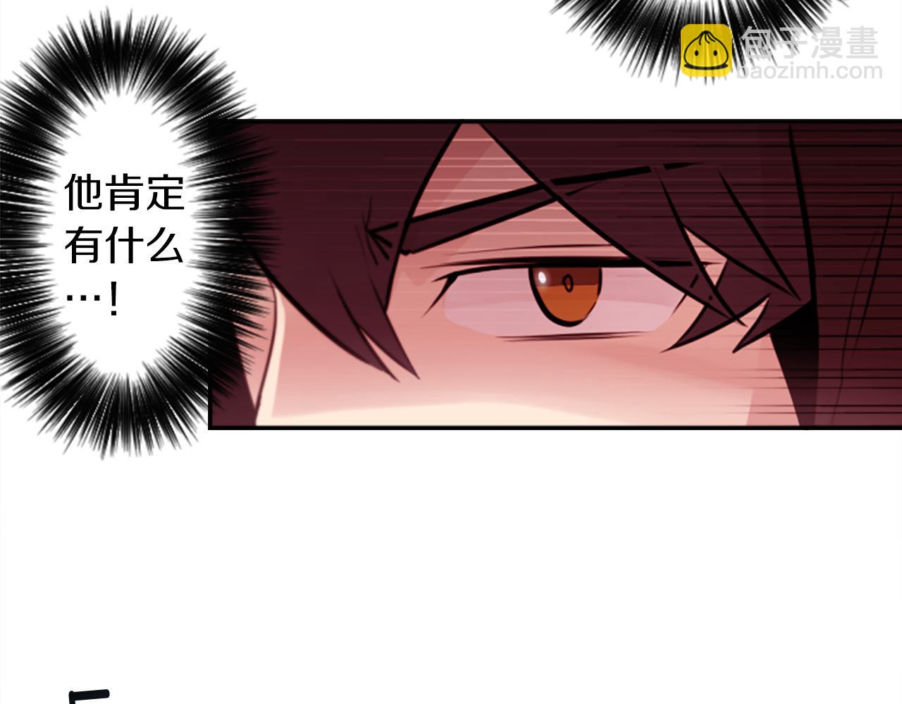 第13话 男人之间的情谊！69