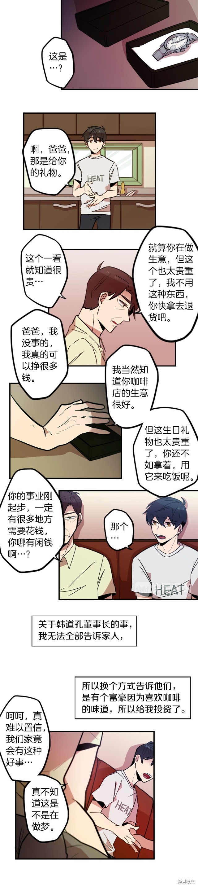 第46话8