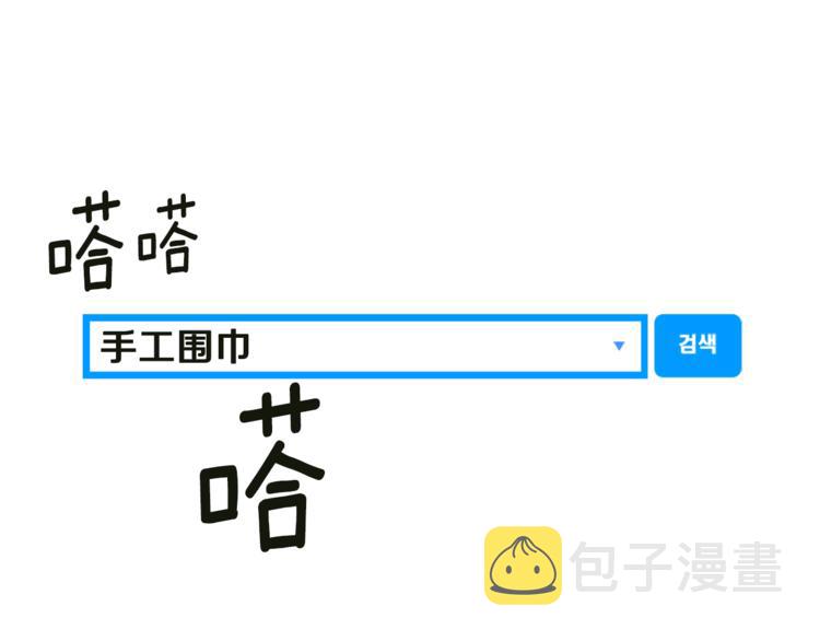 第4话 围巾之神66