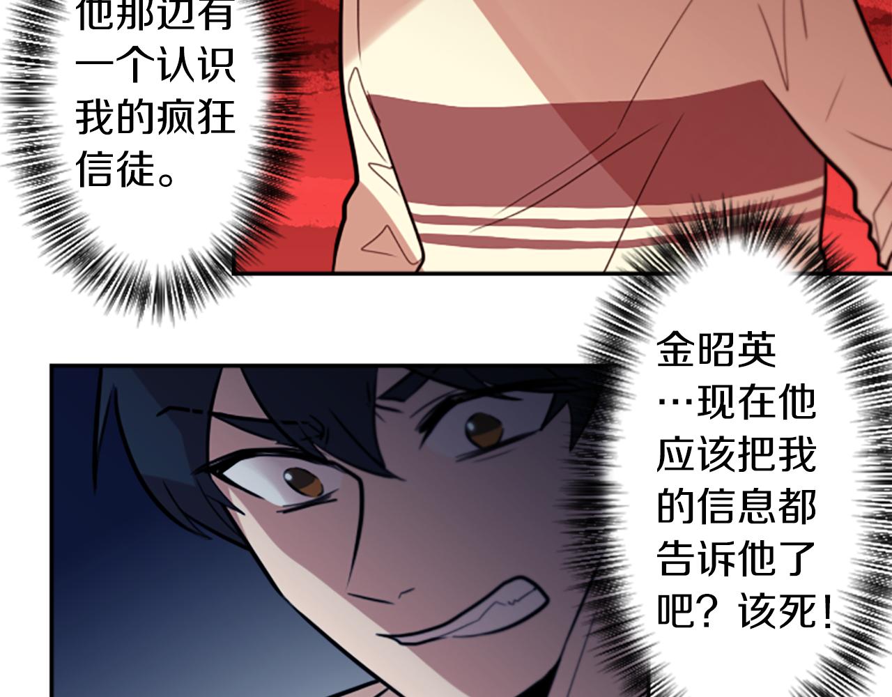 第23话 瞬移7
