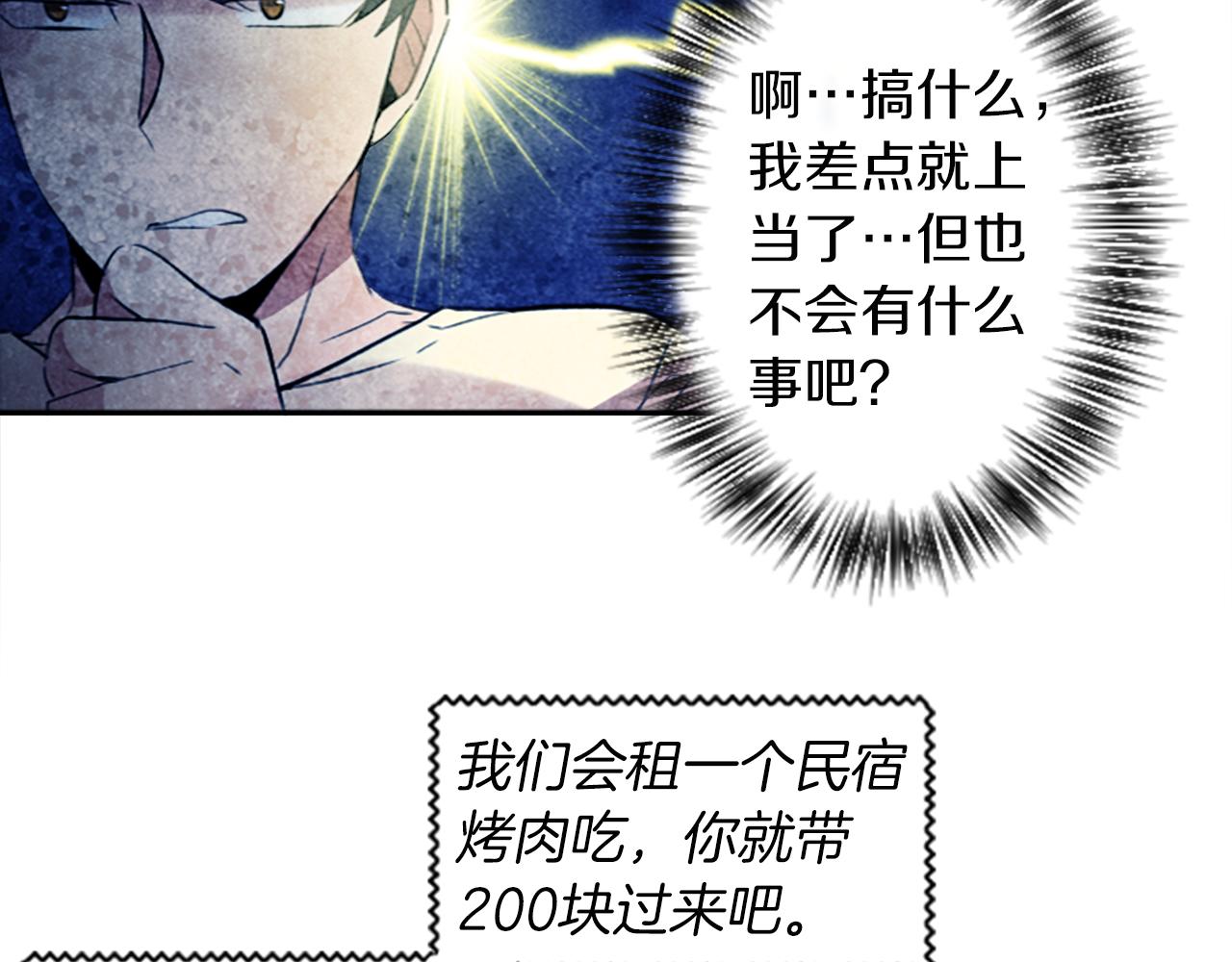 第19话 误入邪教？！26