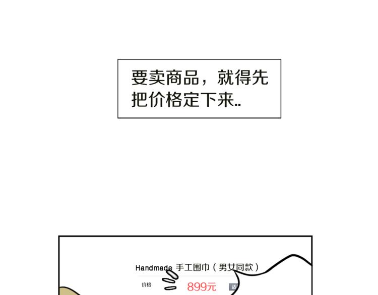 第4话 围巾之神67
