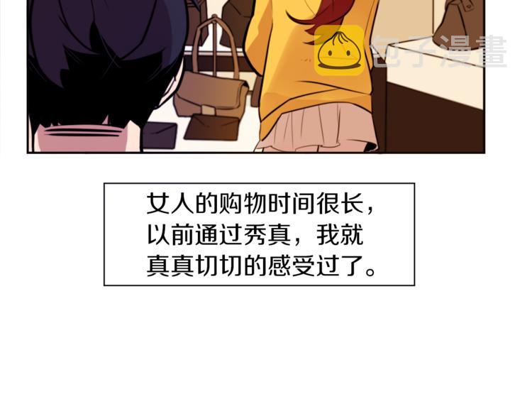 第3话 手工围巾的意义！87