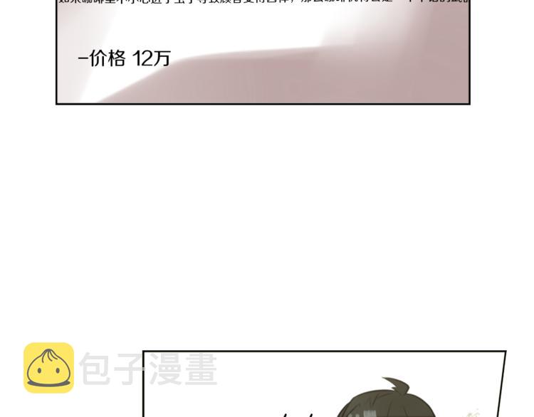 第7话 生意失败了！？84