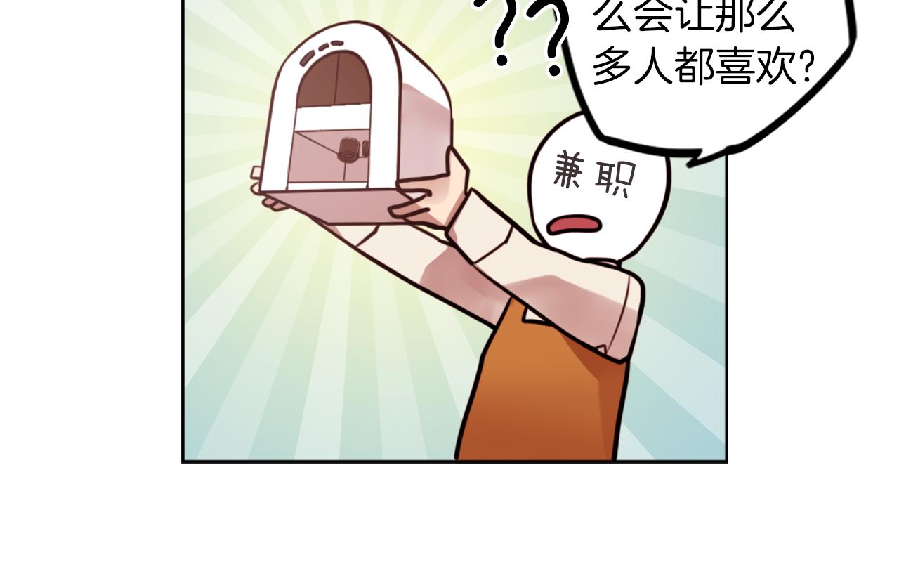 第8话 二次元雇佣25