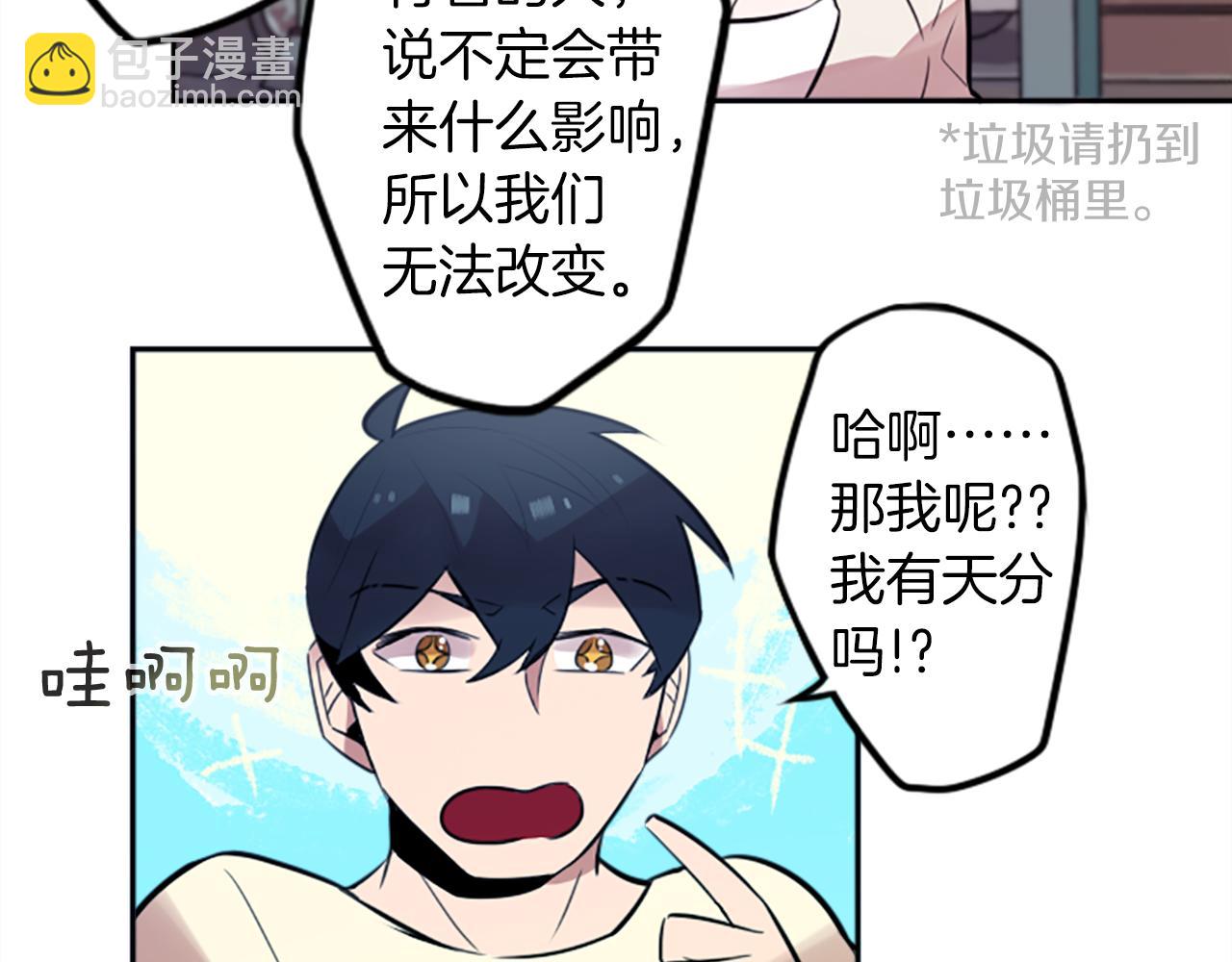 第18话 气场是关键81