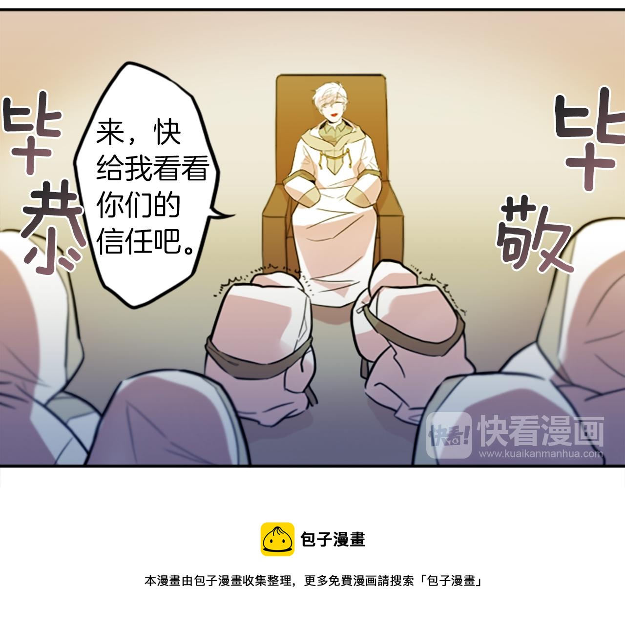 第22话 恶魔的力量49