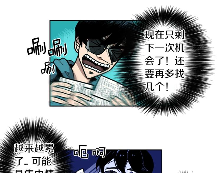 第2话 变成有钱人的方法91