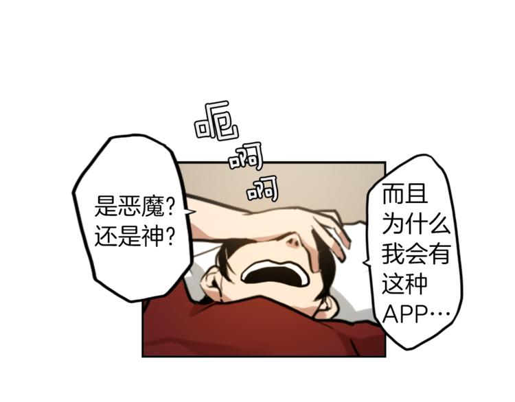 第2话 变成有钱人的方法39