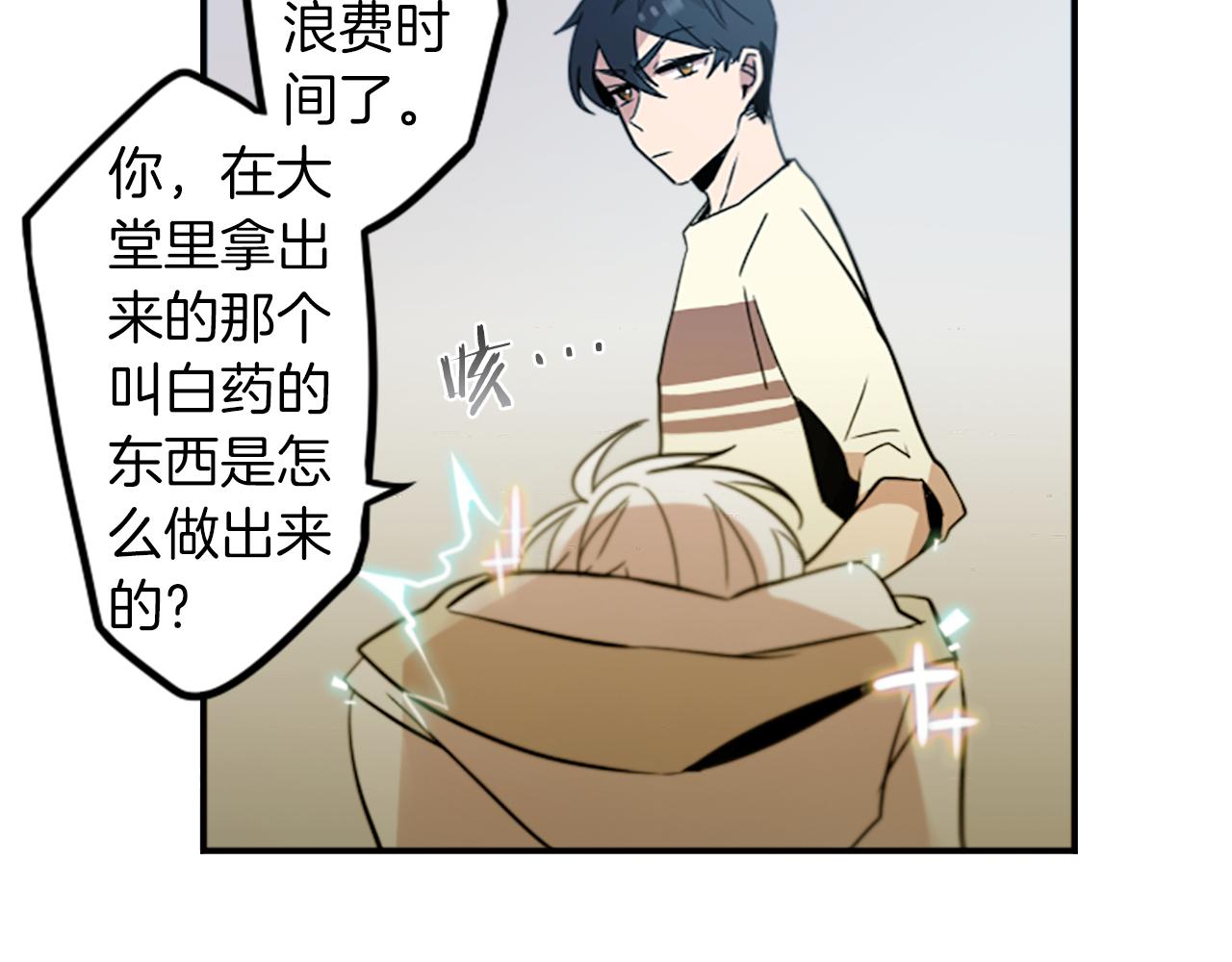第27话 犯罪者65