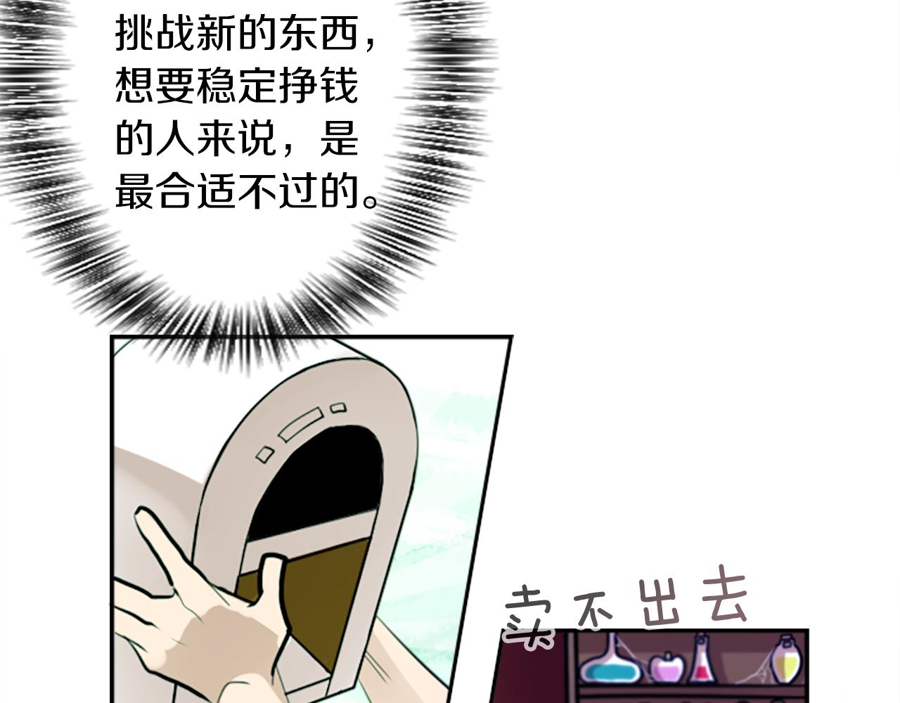 第15话 “还不错”的恶梦16