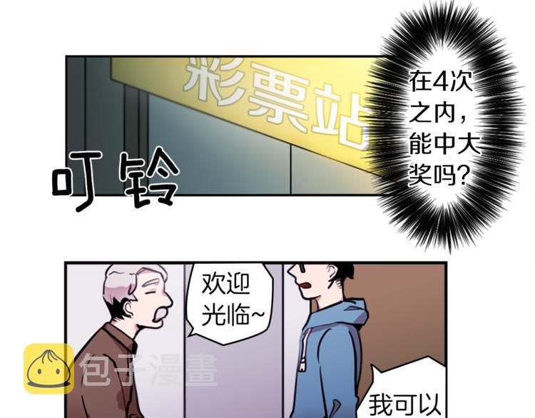 第2话 变成有钱人的方法80