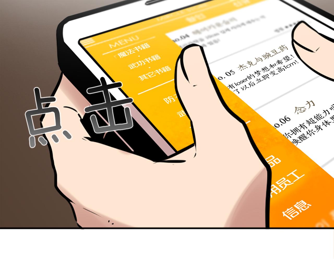 第10话 保护费101