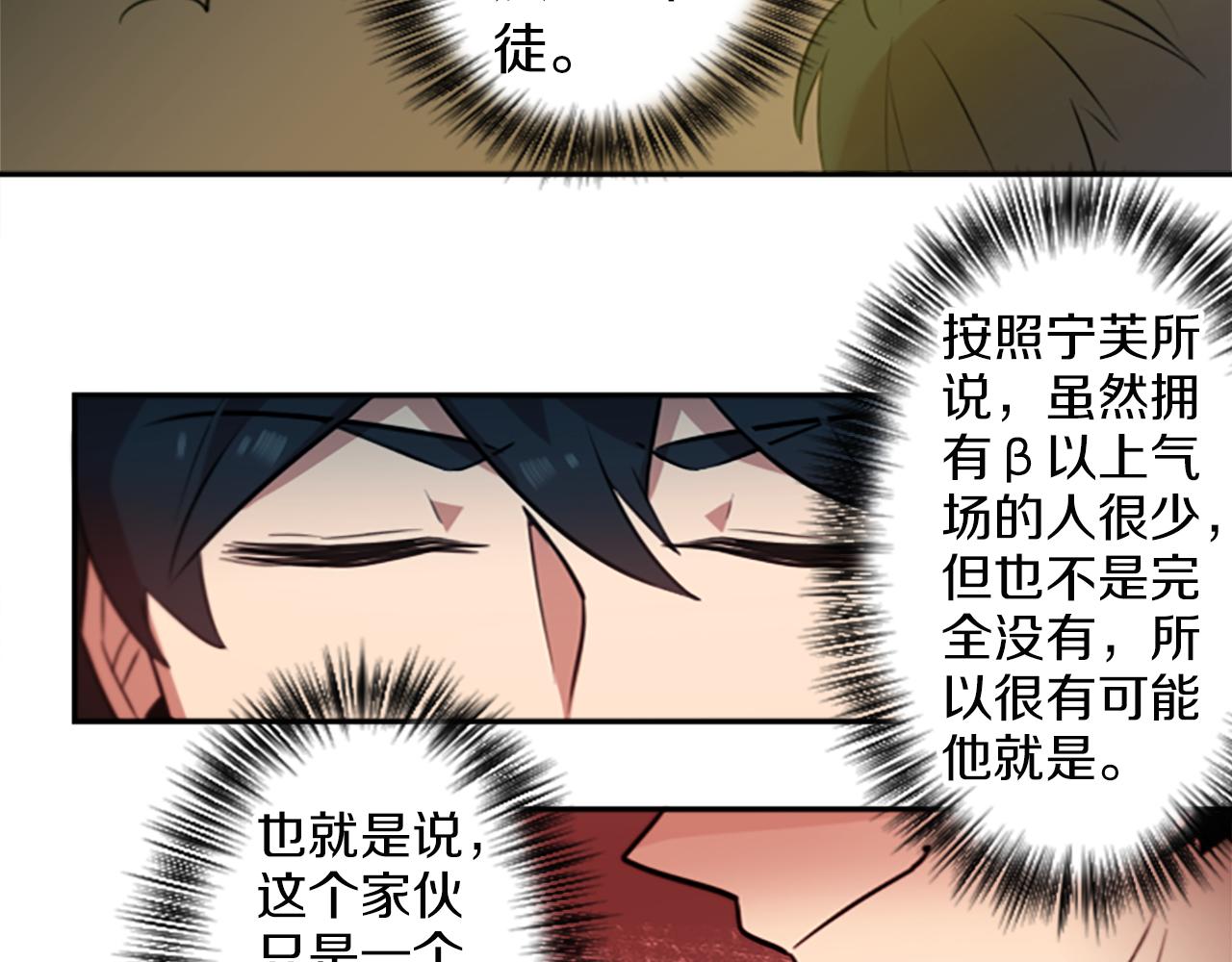 第21话 他们的相遇37