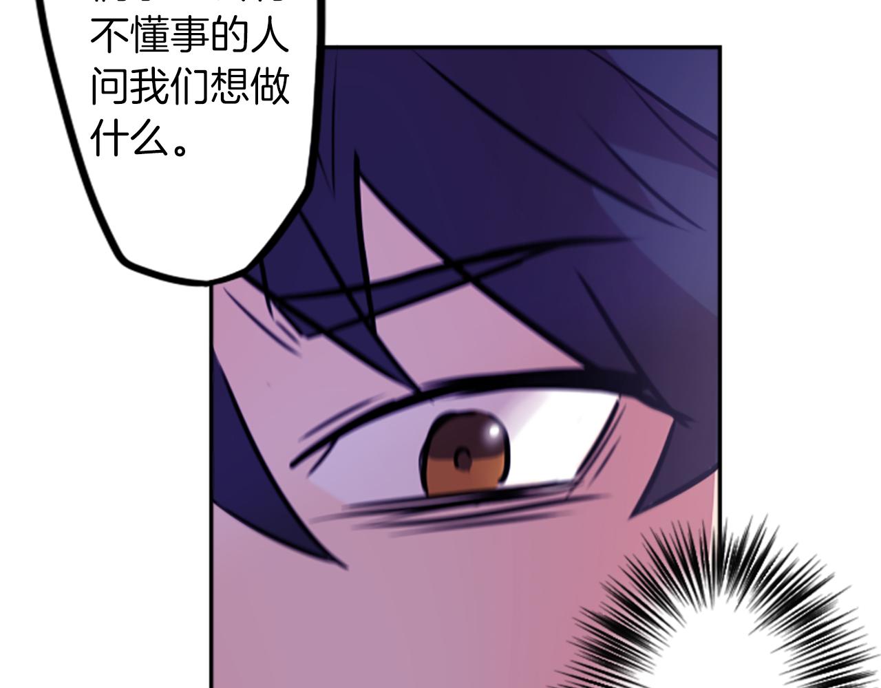 第9话 被人盯上了！70
