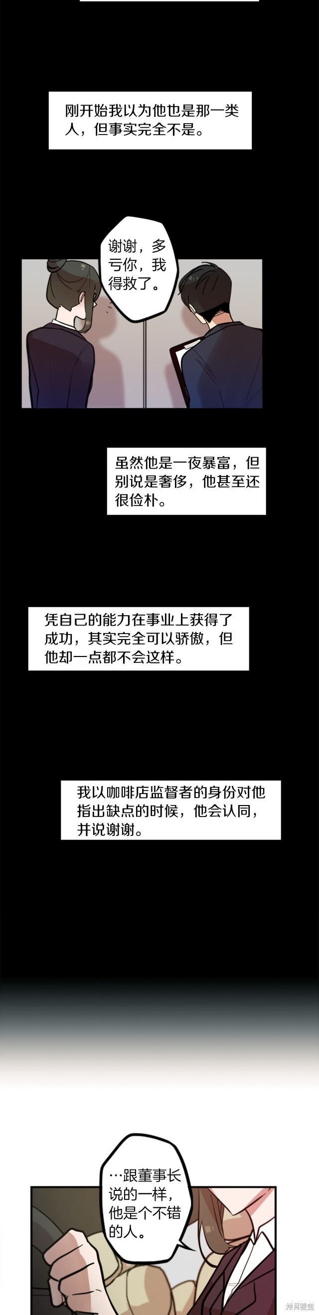 第48话8