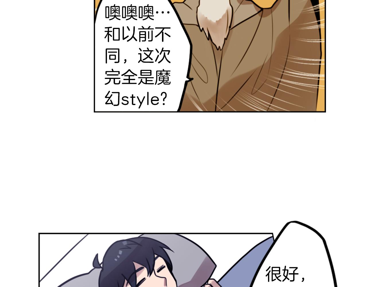 第8话 二次元雇佣69
