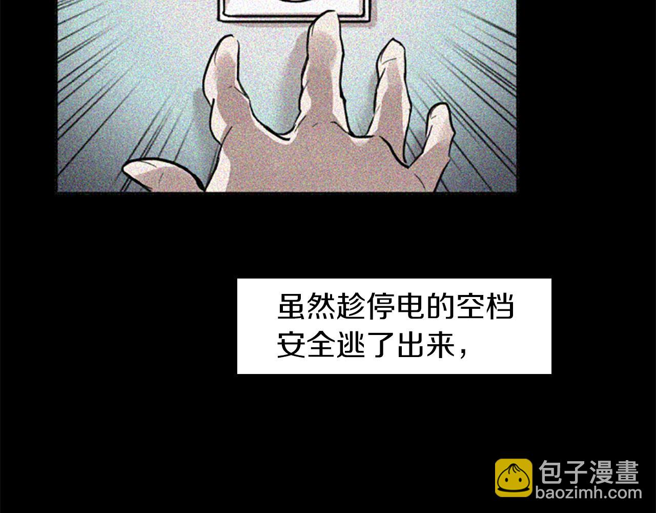 第23话 瞬移4