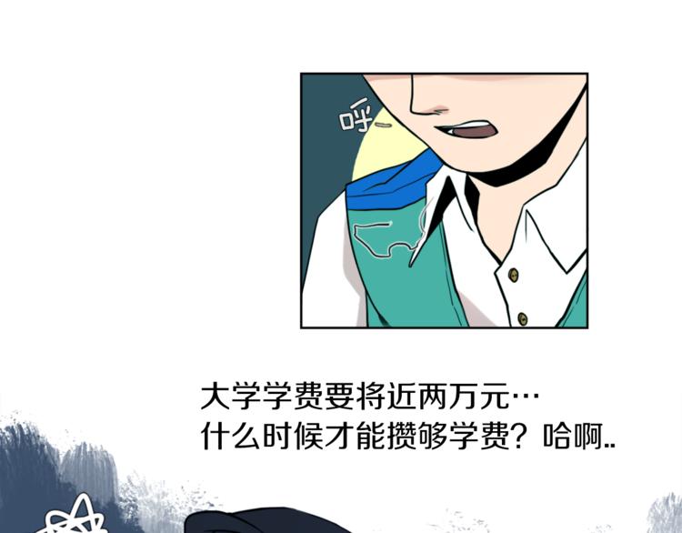 第1话 透视眼镜？16