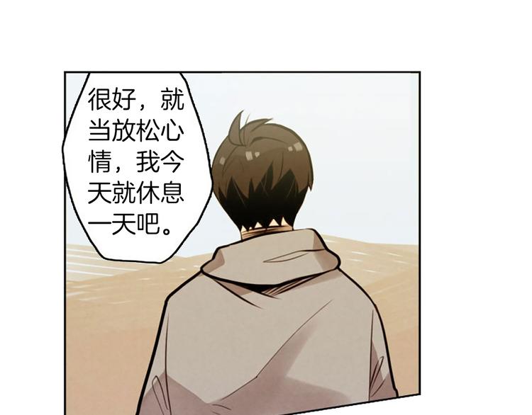 第5话 拯救我的绳索90