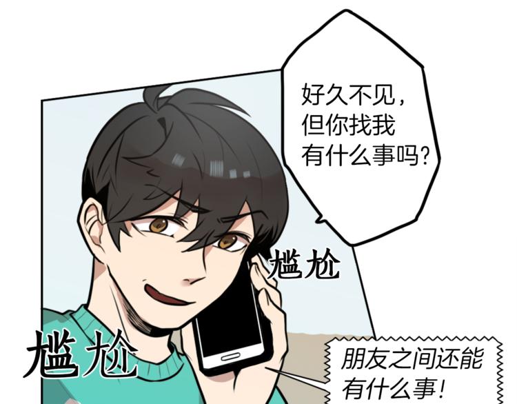 第3话 手工围巾的意义！31