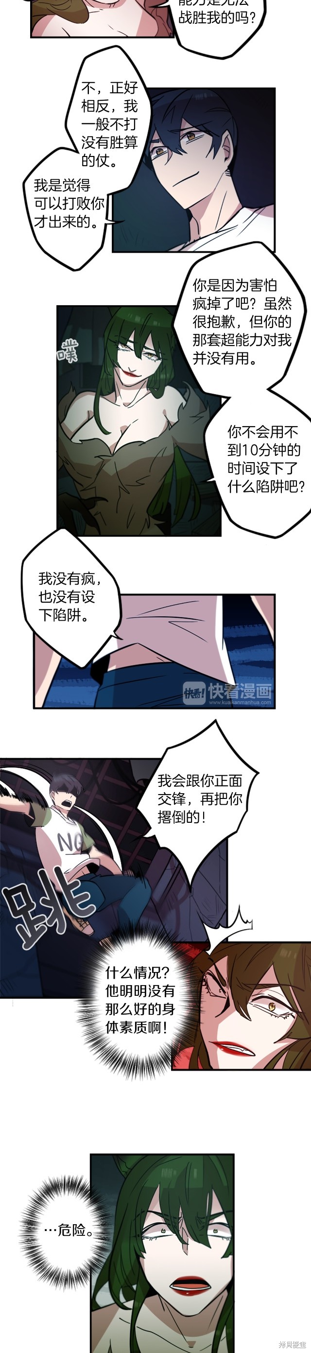 第42话6