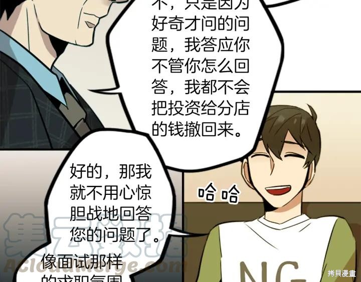第37话4