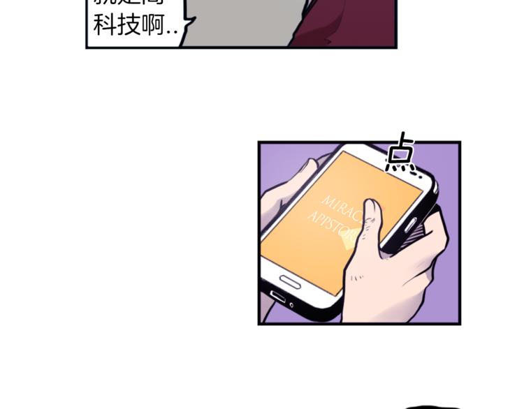 第2话 变成有钱人的方法23