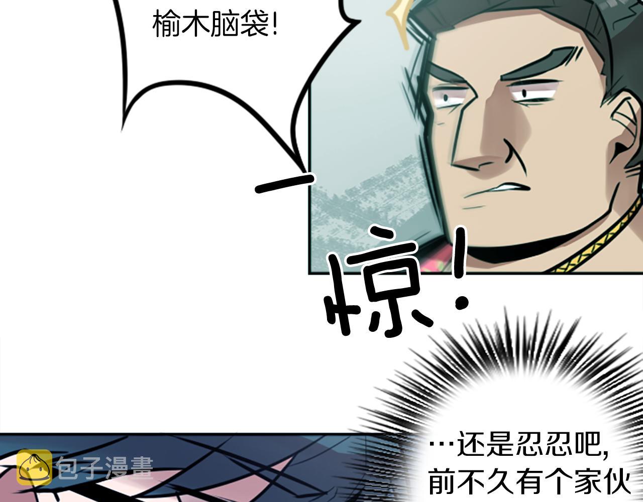第9话 被人盯上了！14
