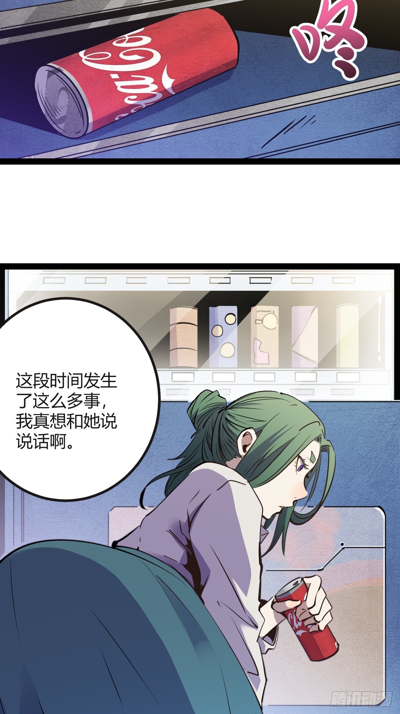 46.天…天使？！8