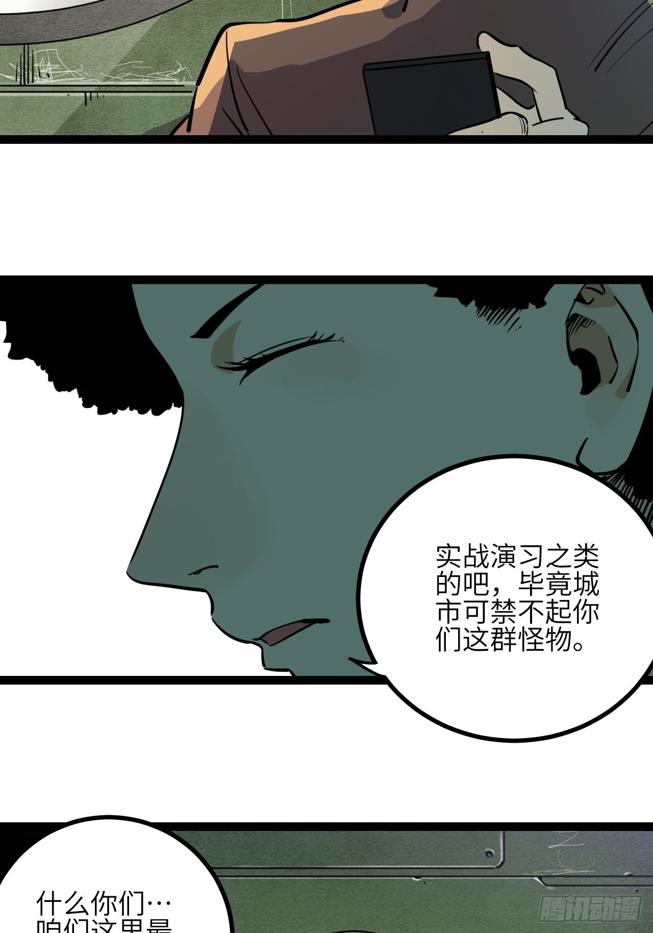 24.荒野求生？！4