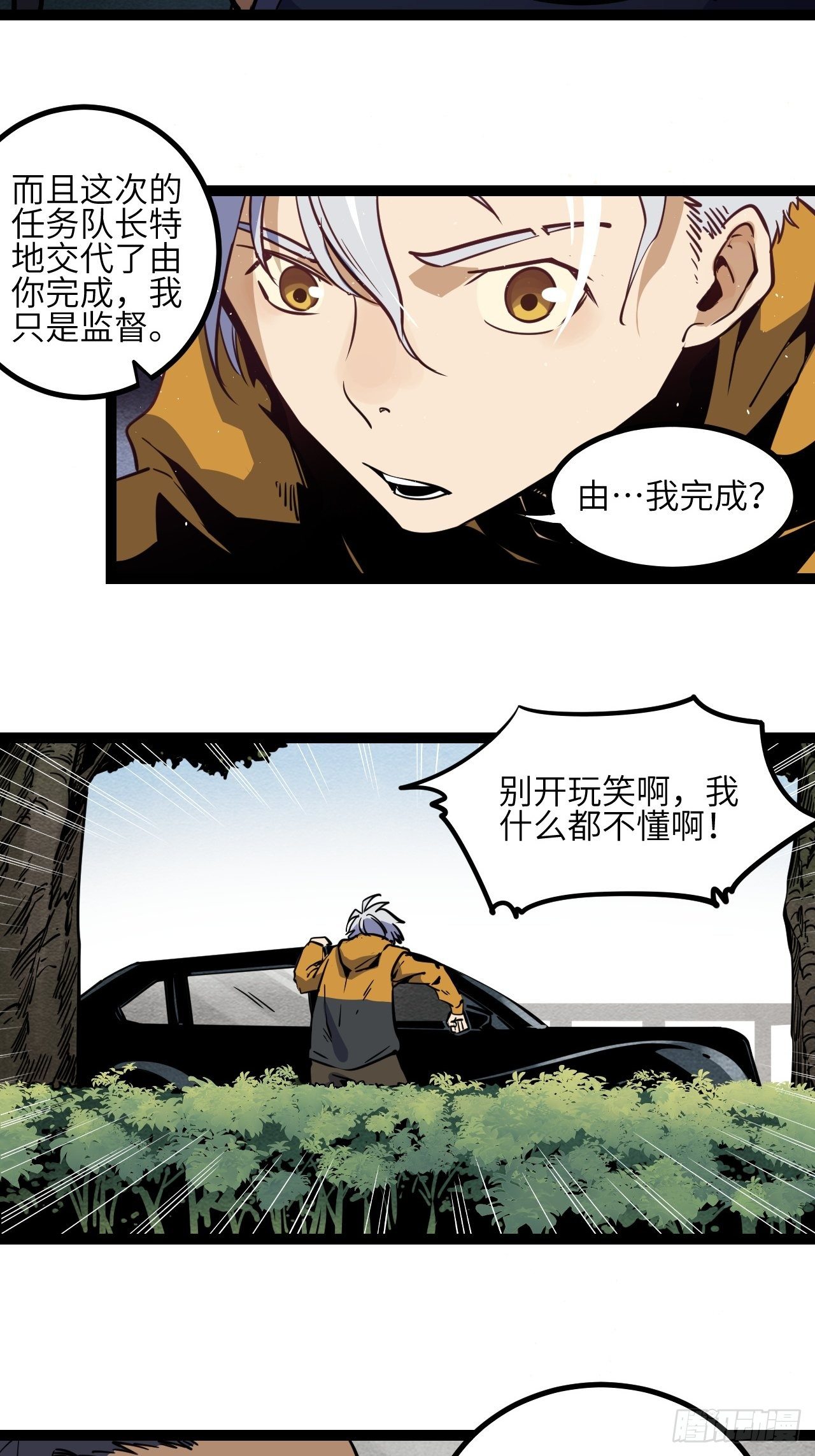 出发！首次任务21