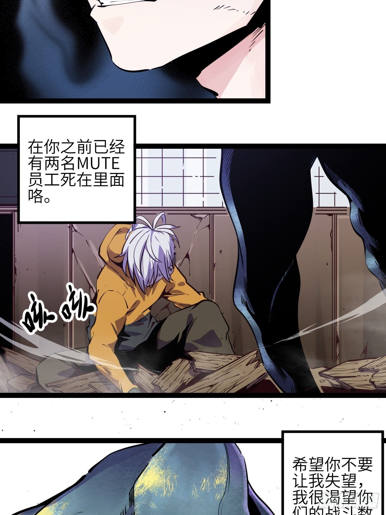 7.我也不是正常人！17