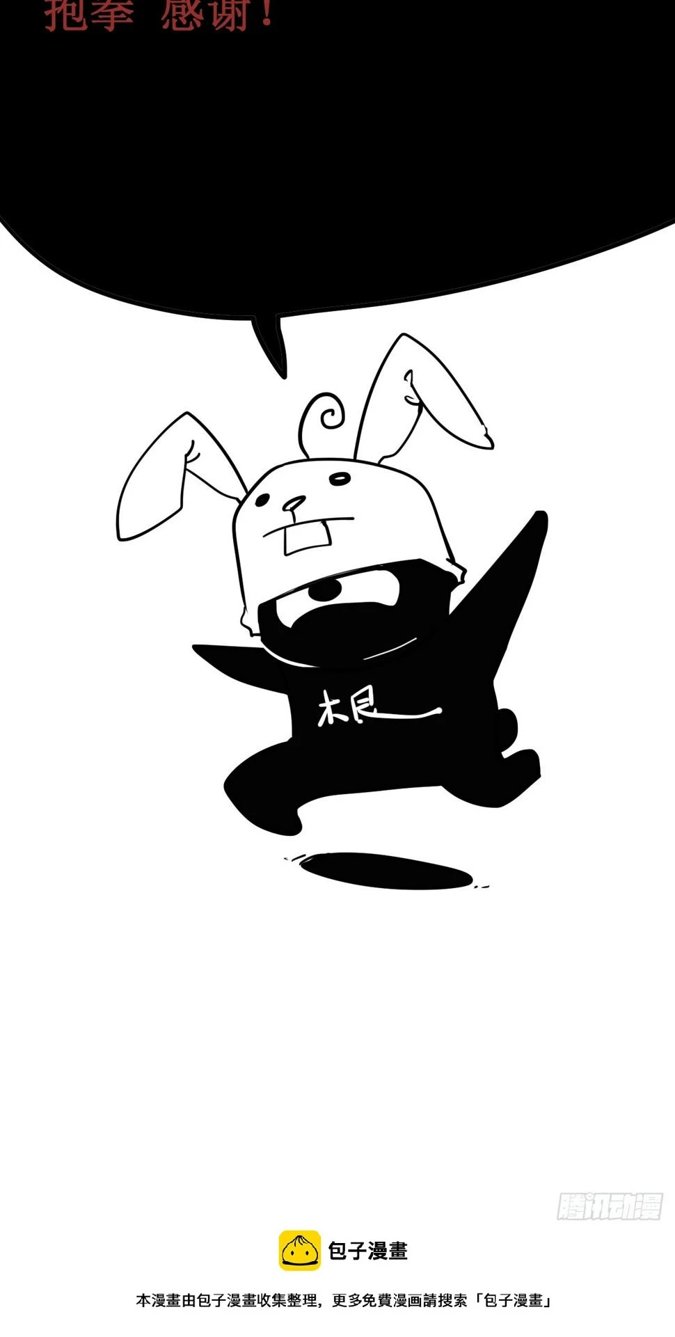 48.GARRY透明的爱56