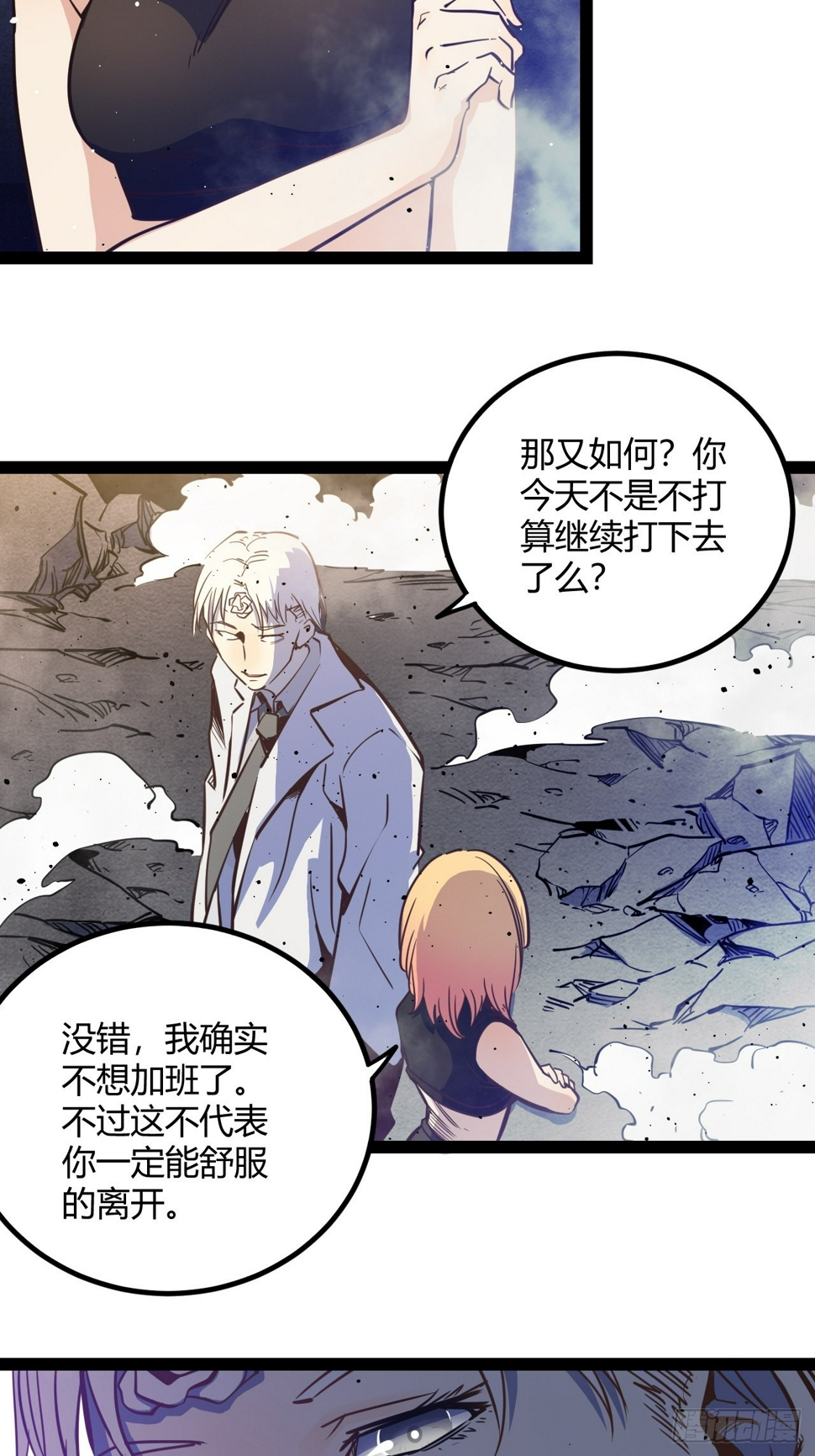54.杀不死的女人37