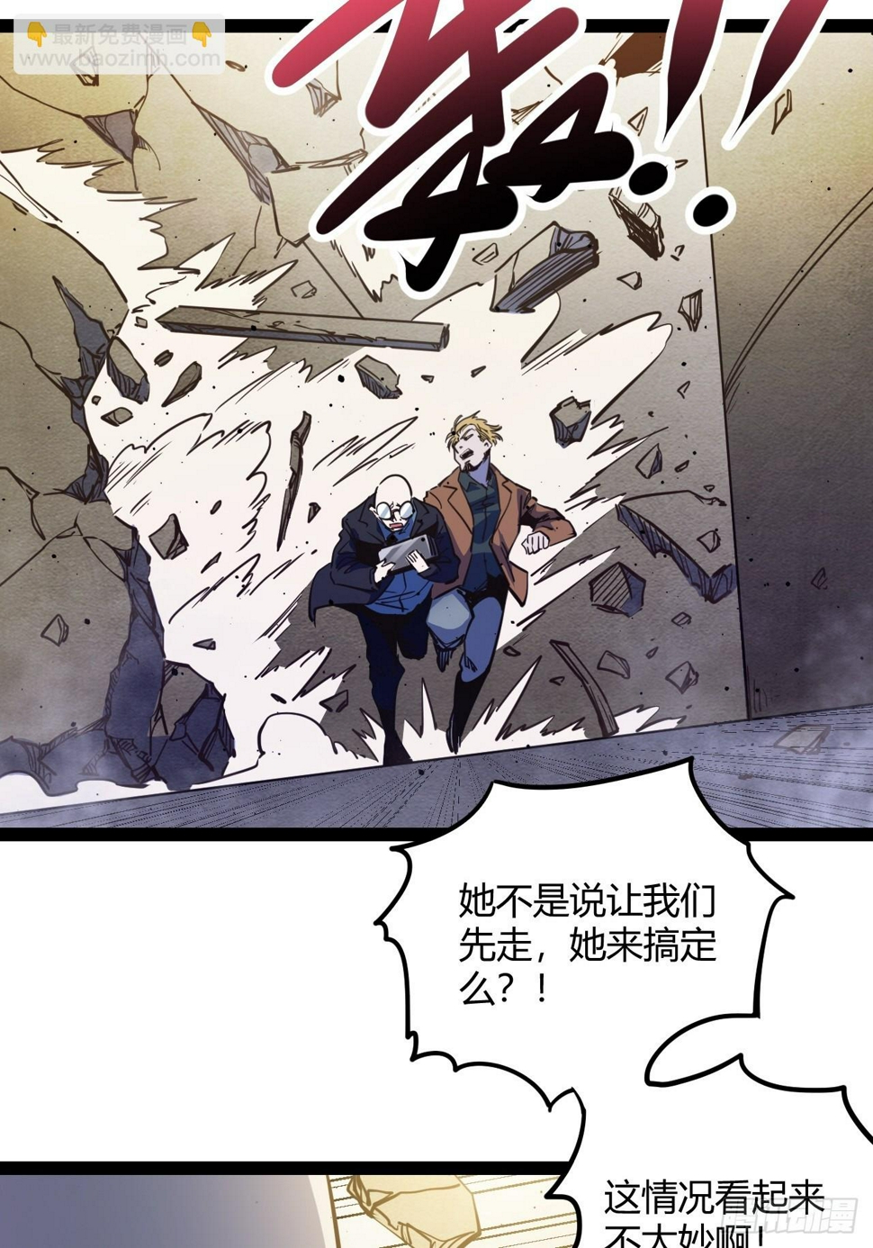 54.杀不死的女人2