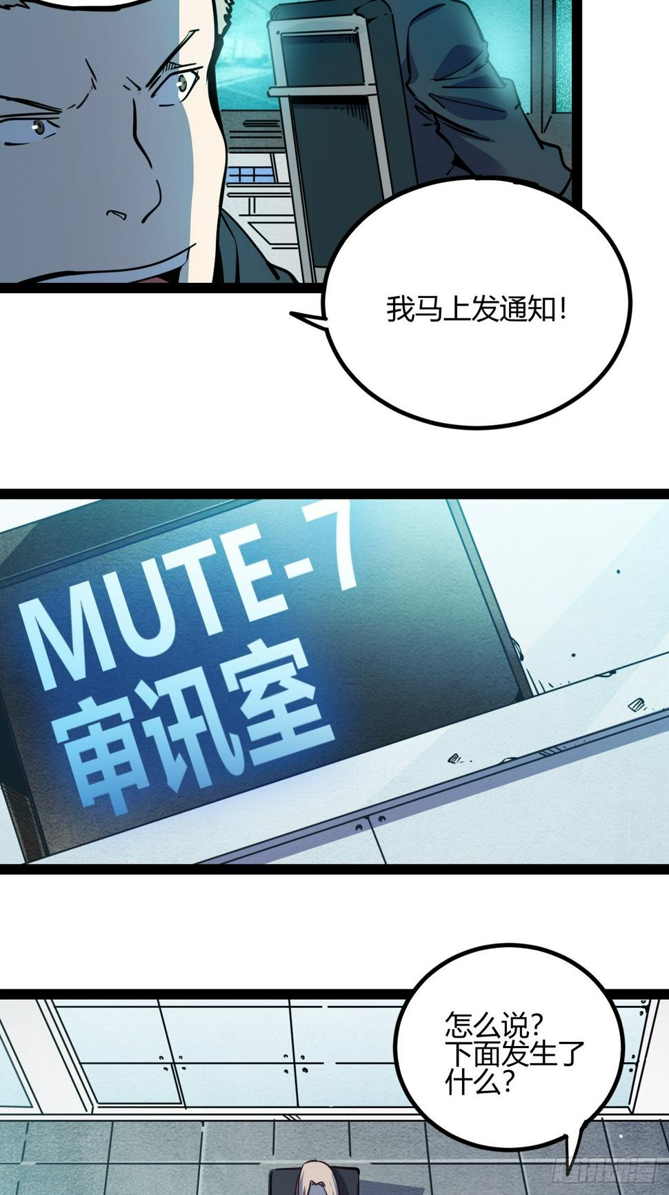 46.天…天使？！13