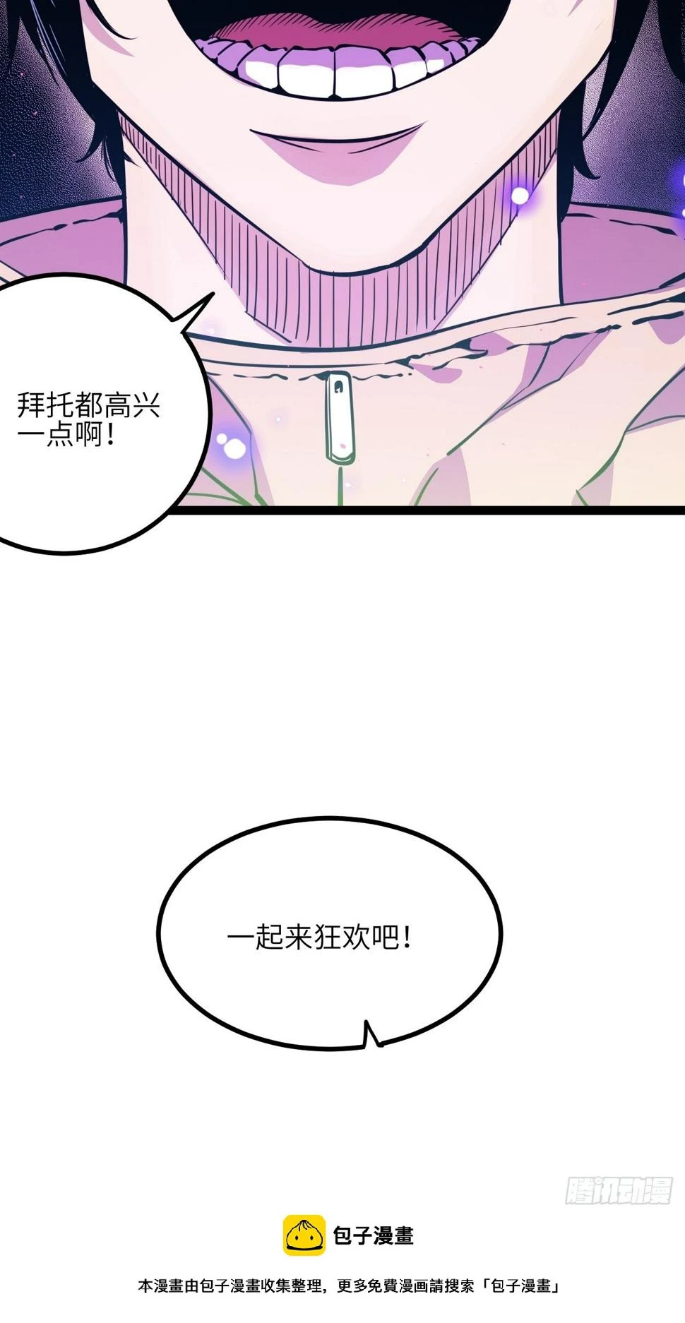 36.那帮家伙54