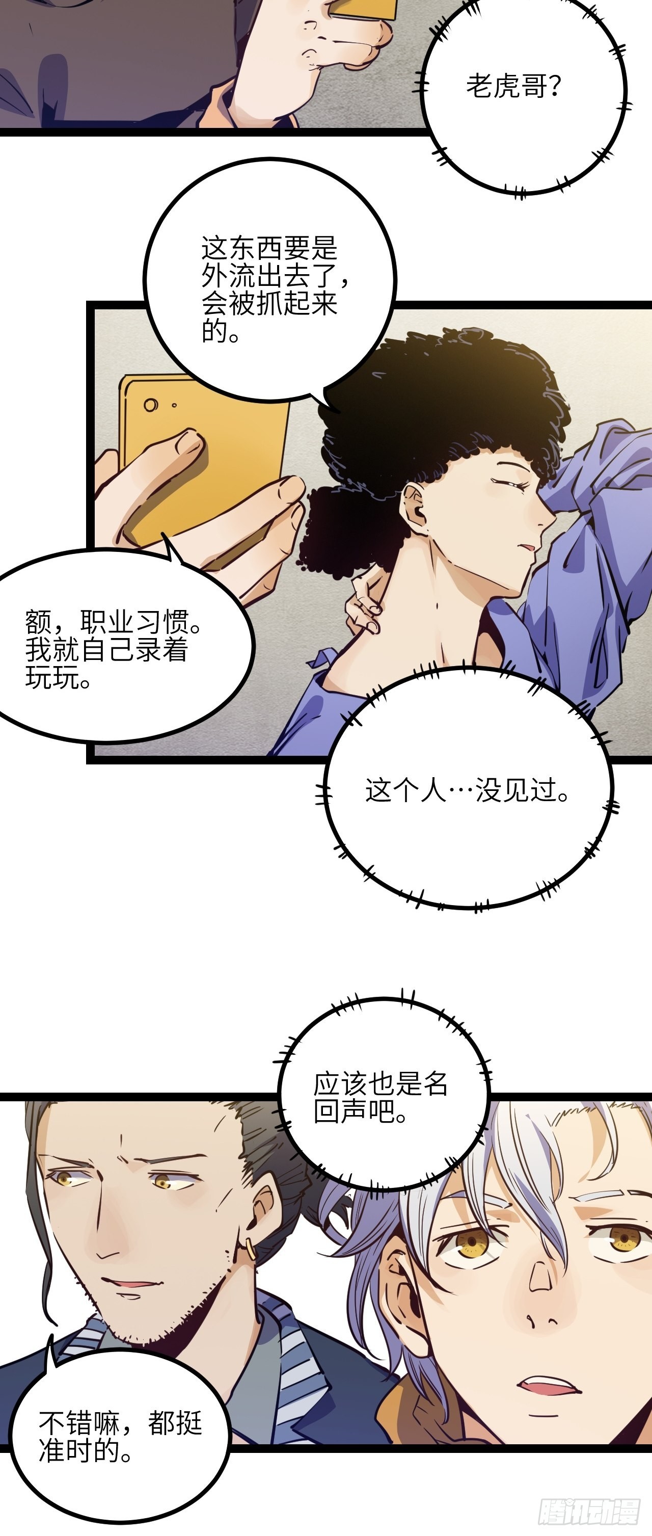 22.新人的地狱（上）11