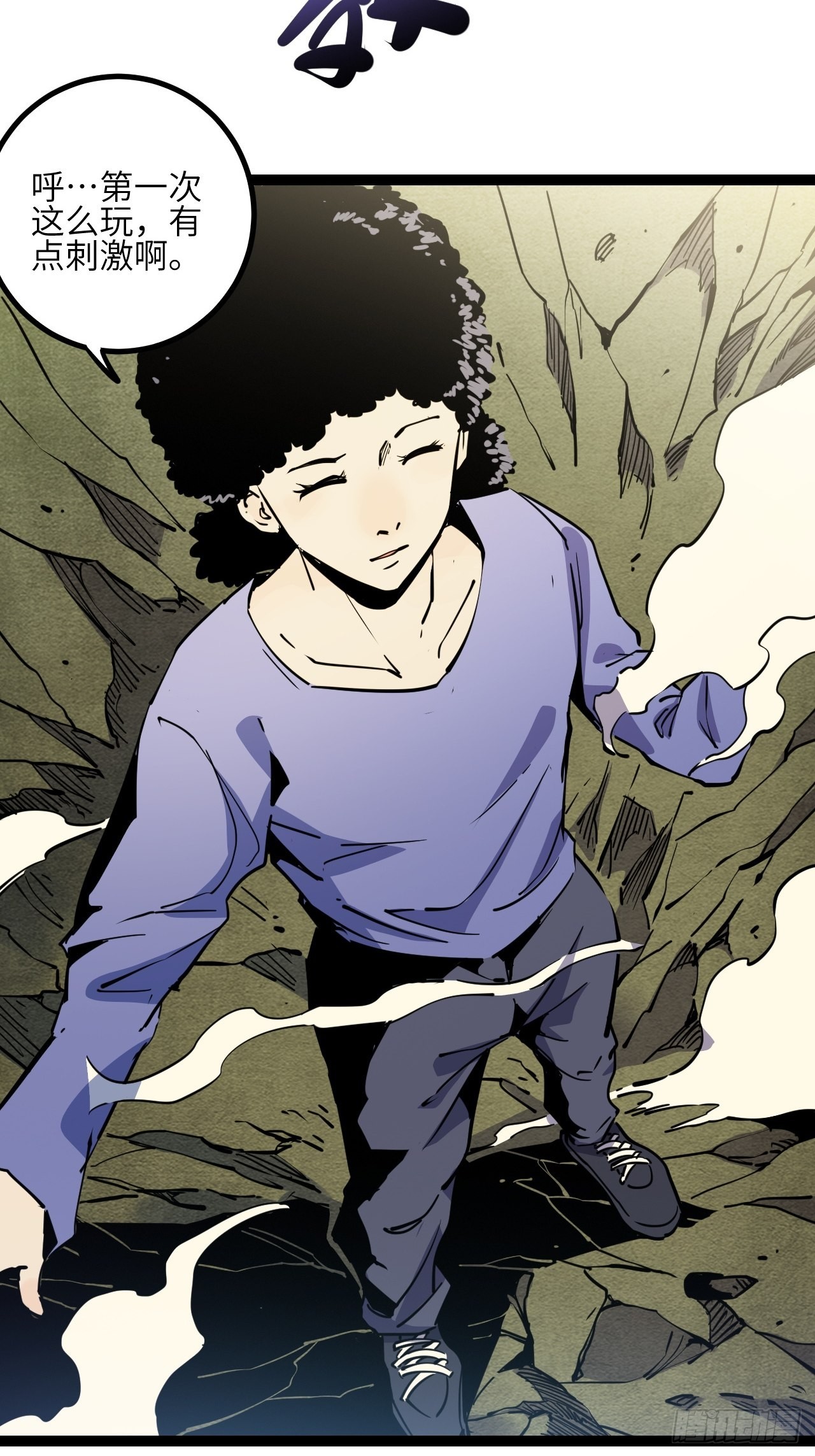 24.荒野求生？！38