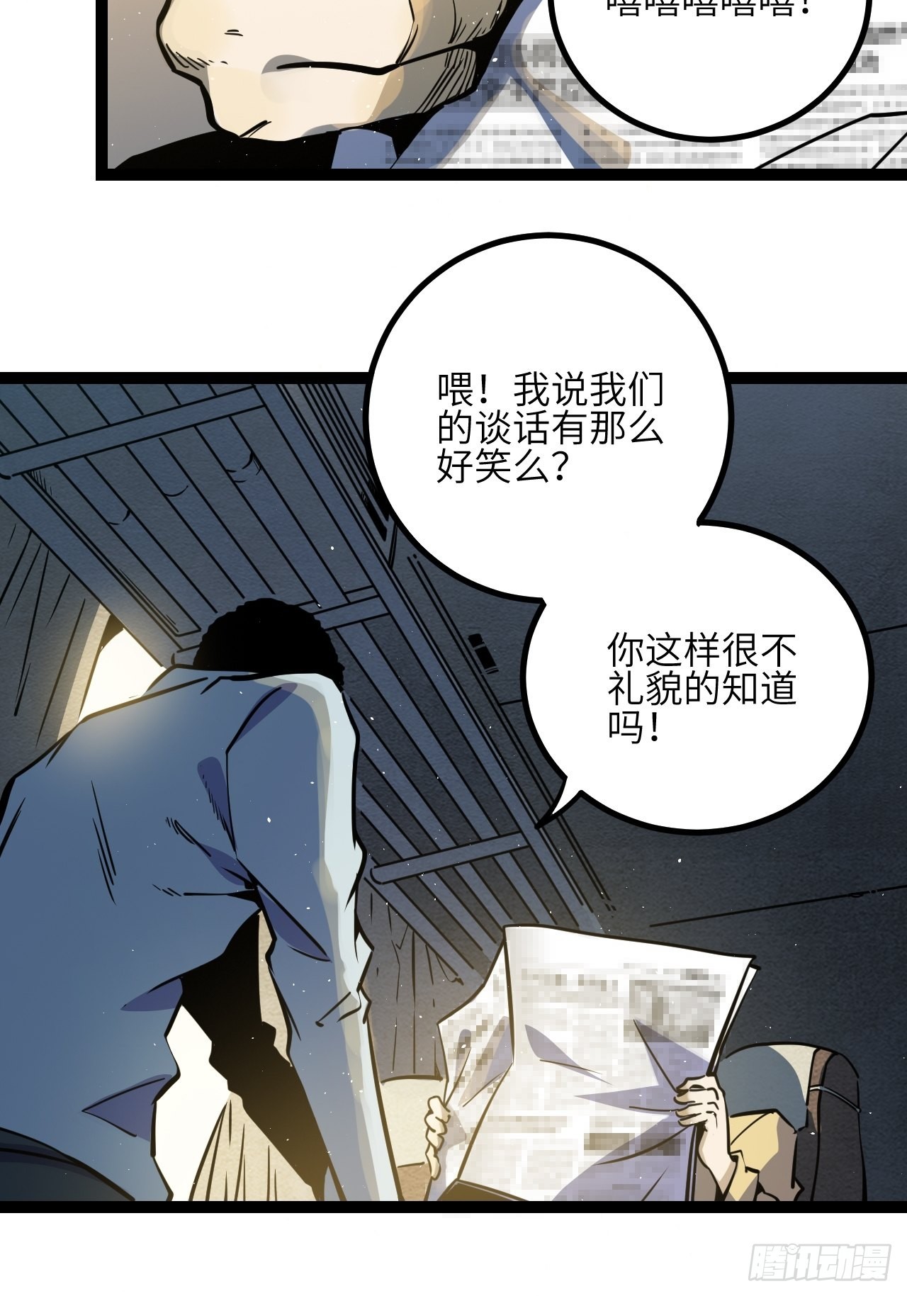 36.那帮家伙36
