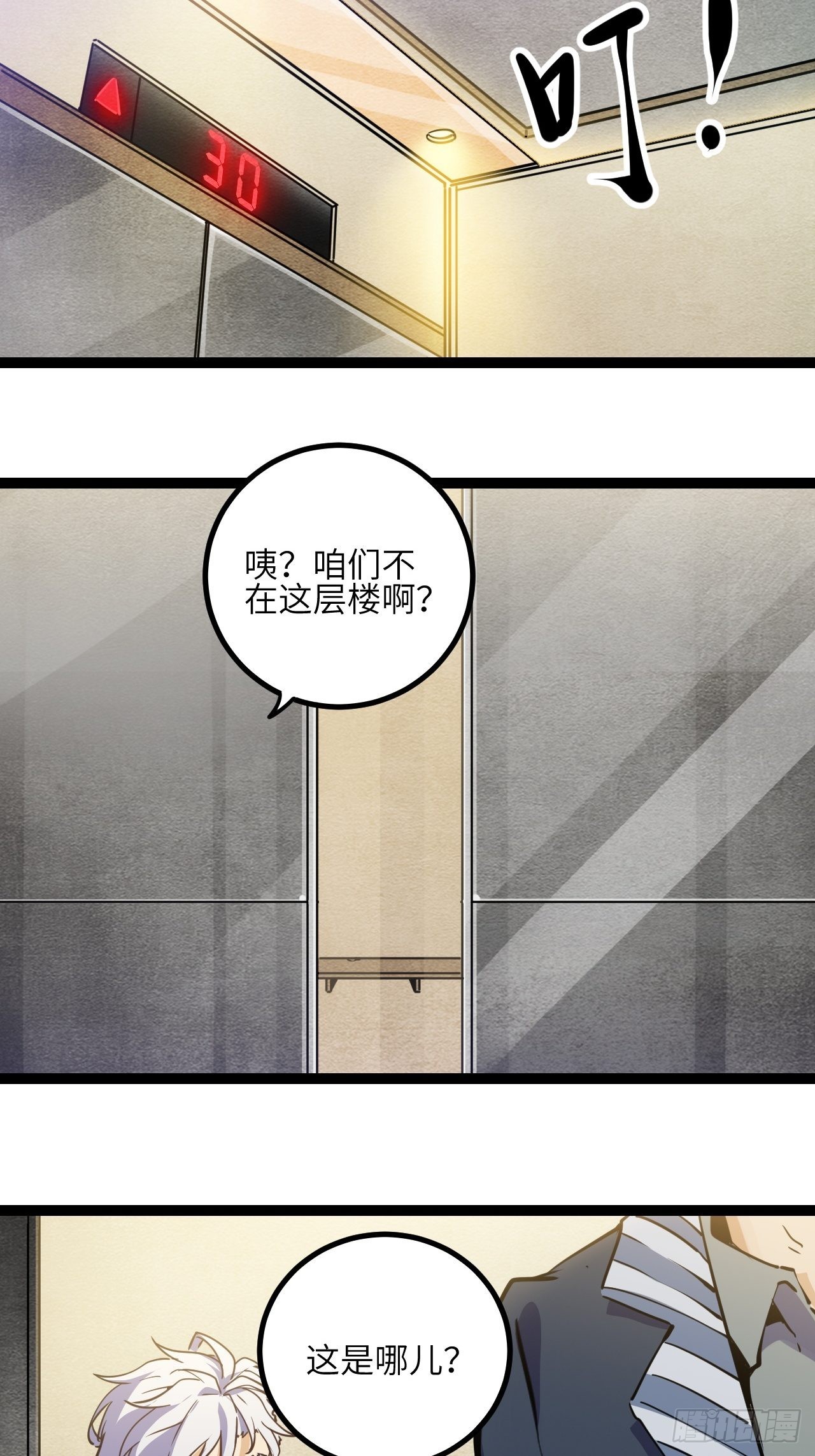 22.新人的地狱（上）3