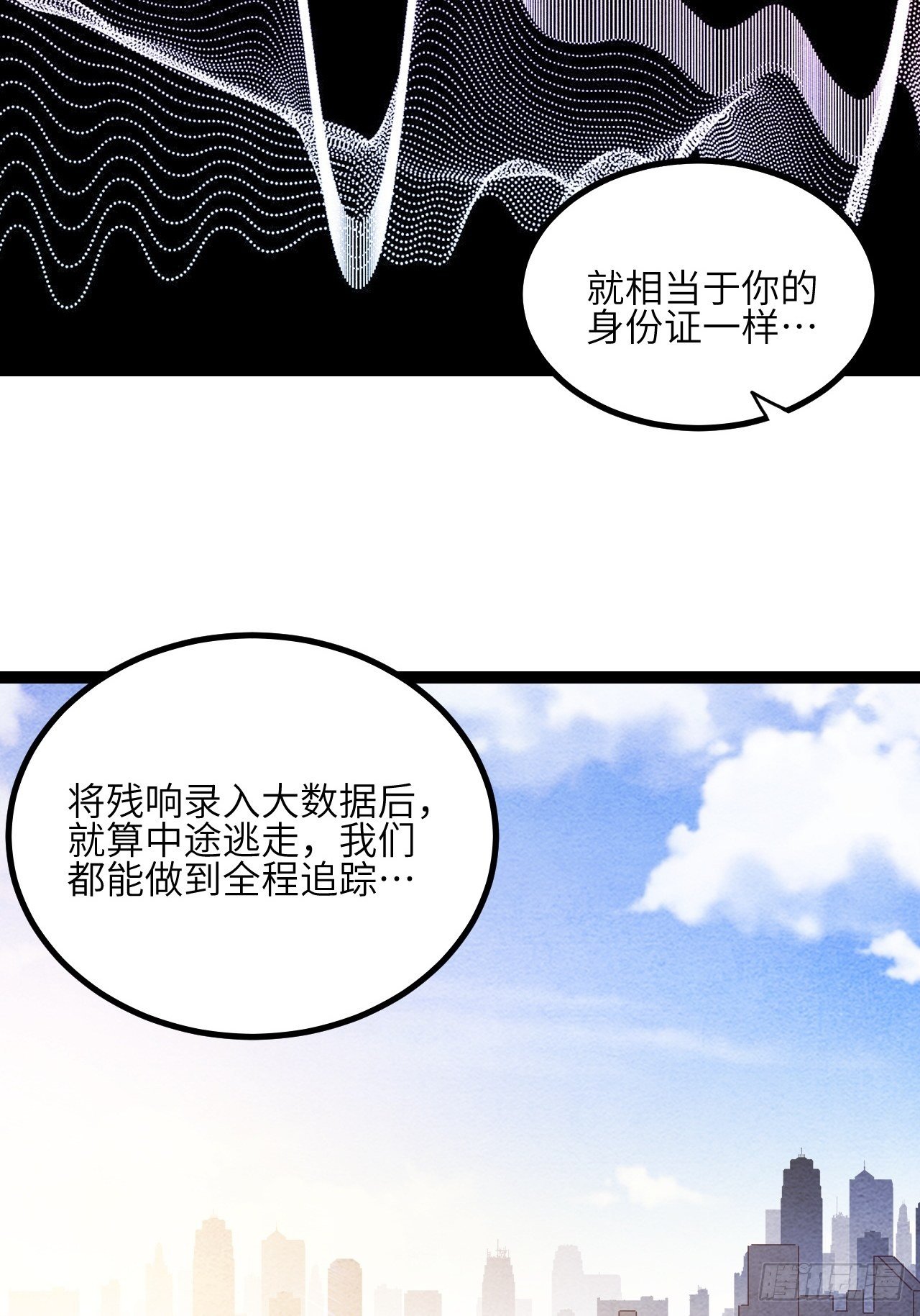 10.残响声波21