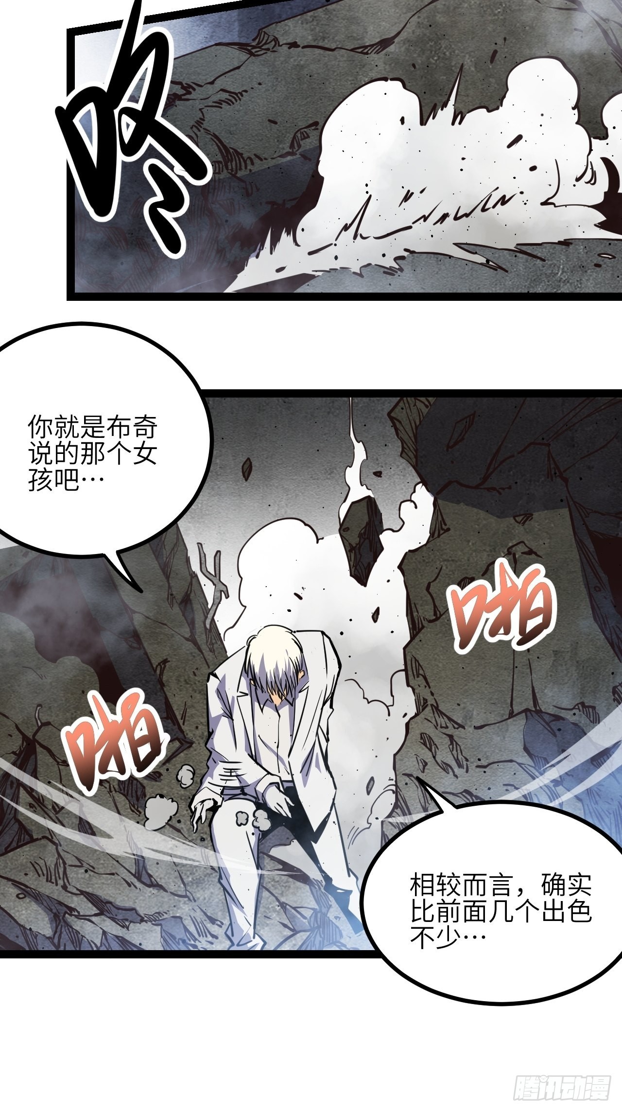 33.真实的差距24