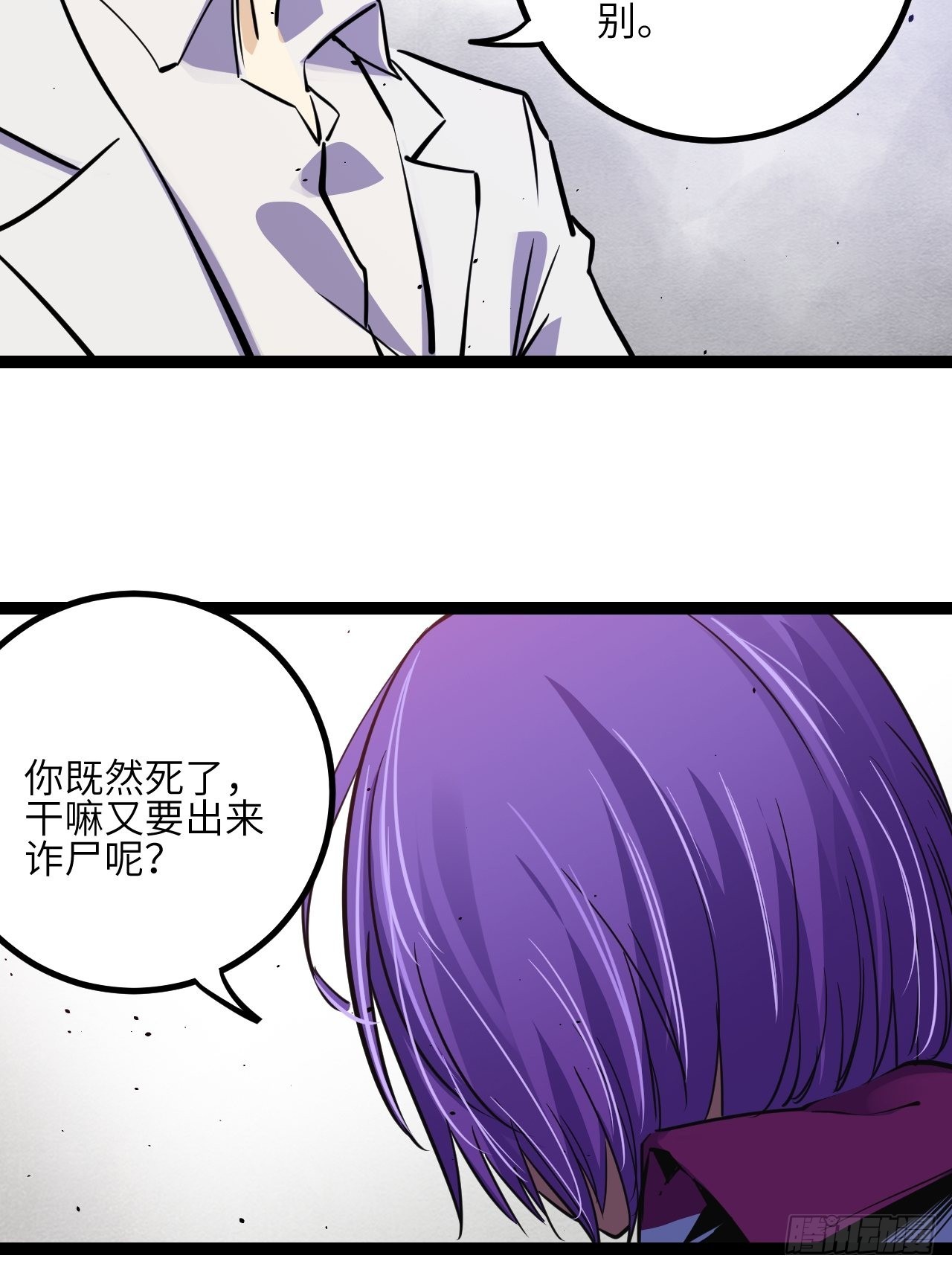 34.蕈与殉5