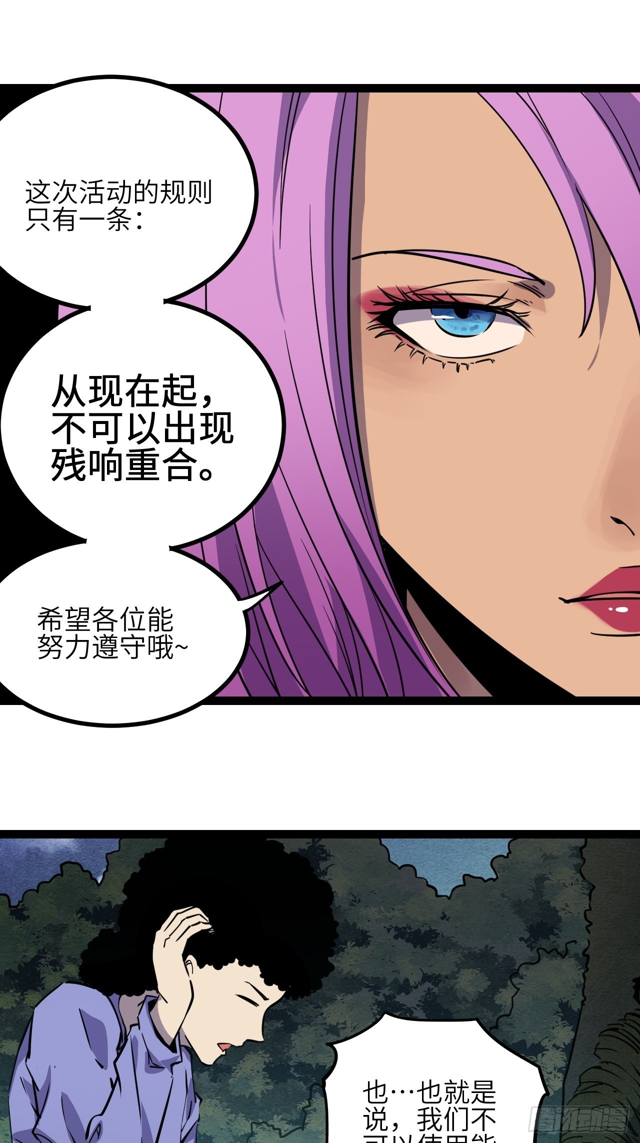 24.荒野求生？！59
