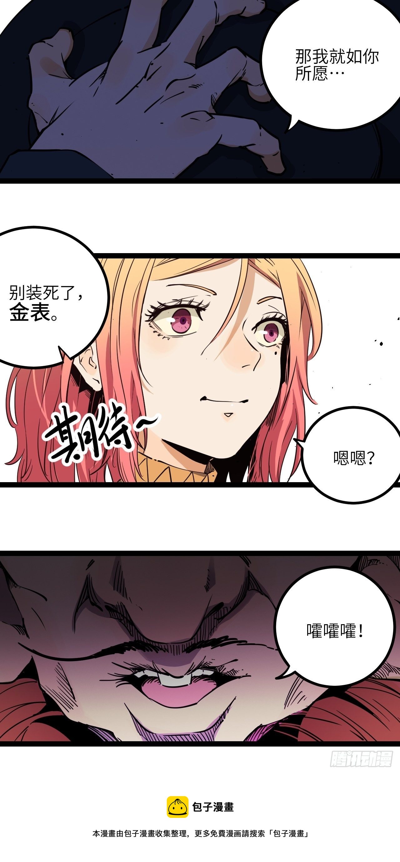 18.金表·布奇36