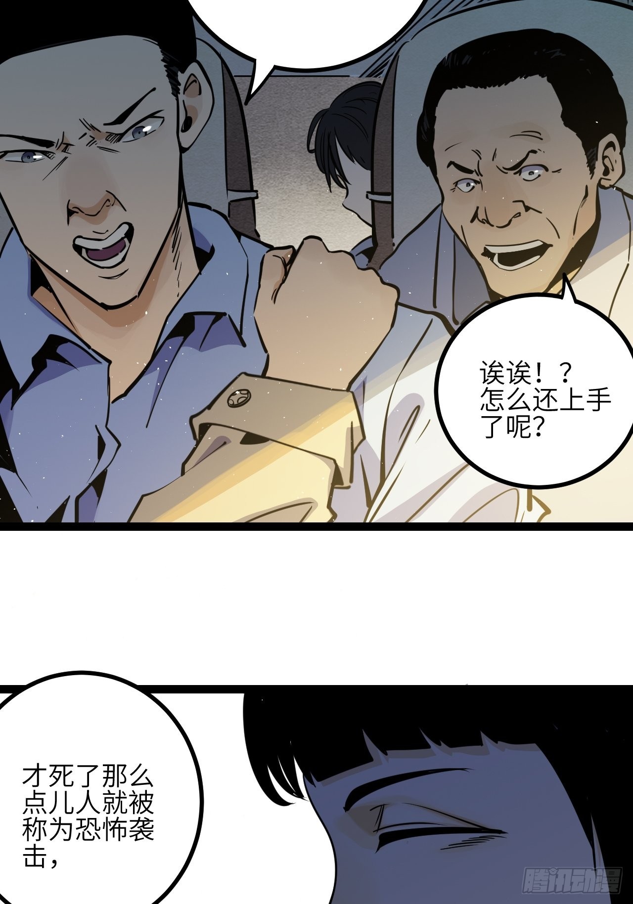 36.那帮家伙39