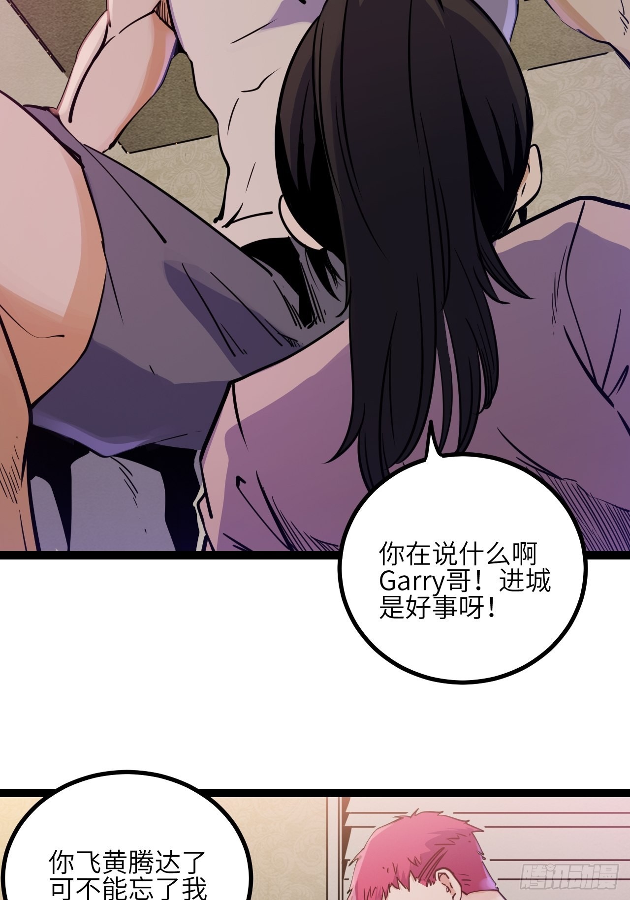 36.那帮家伙5